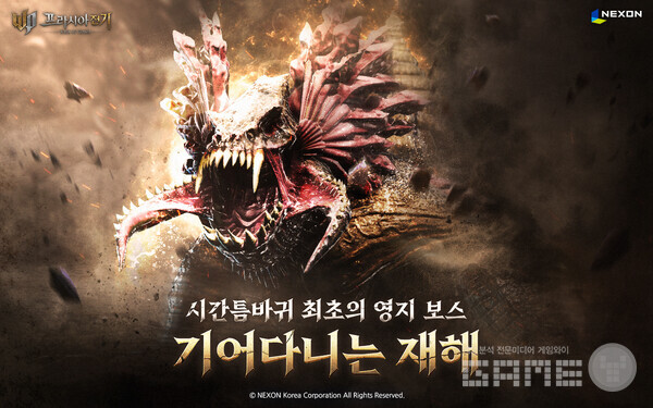 PC MMORPG ‘프라시아 전기’는 신규 영지 보스 ‘기어다니는 재해’ 업데이트를 단행했다.
