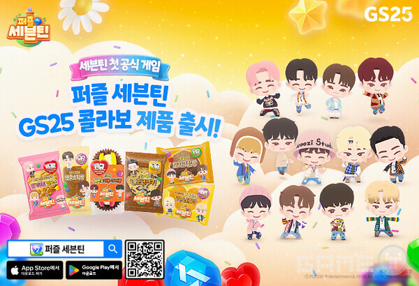 '퍼즐 세븐틴'과 GS25의 특별한 만남… 콜라보 디저트 6종 출시 /하이브IM