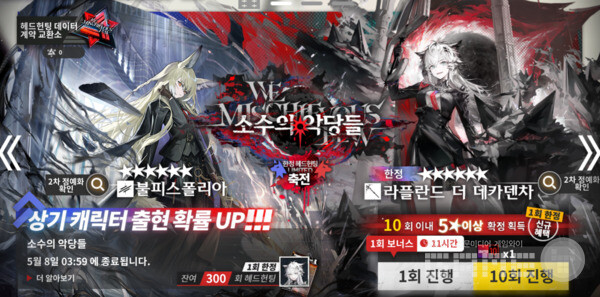 대형 이벤트에서 지급되는 10연차, 매일 1회, 합성옥 복권방 이벤트가 함께 진행된다 / 게임와이 촬영