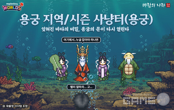 ‘바람의나라 클래식’에 ‘용궁’ 업데이트 / 넥슨