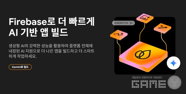 파이어 베이스라는 추가적인 기능을 통해 로그인을 전부 다 연결하는 방식이다.