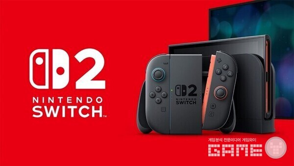 닌텐도 스위치2 출시를 앞두고 기사가 작성됐다