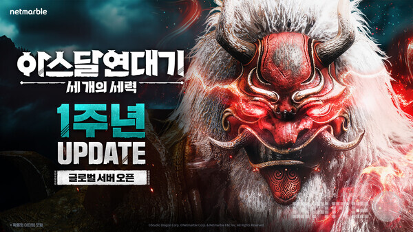 MMORPG '아스달 연대기: 세 개의 세력'은 1주년을 맞아 글로벌 서버 오픈과 함께 신규 클래스 ‘폭풍술사’를 포함한 대규모 콘텐츠 업데이트를 단행했다.