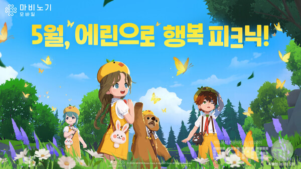 MMORPG 마비노기 모바일은 오는 5월 1일 ‘트레보’ 캐릭터를 중심으로 한 시즌성 에피소드 퀘스트 ‘라벤더 꽃이 피었습니다’를 선보인다.