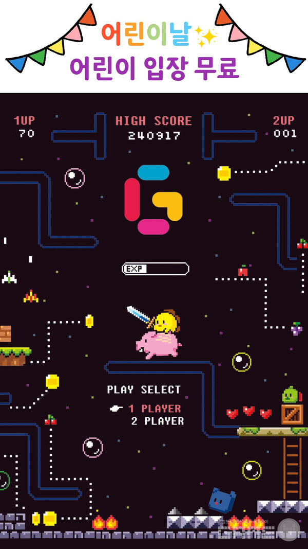 넷마블게임박물관은 103회 어린이날을 맞아 5월 5일 하루 동안 어린이(초등학생 6학년까지)를 대상으로 박물관을 무료 개방한다고 2일 밝혔다.