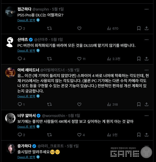 x에 올라온 스텔라블레이드 pc버전 스크린샷 반응