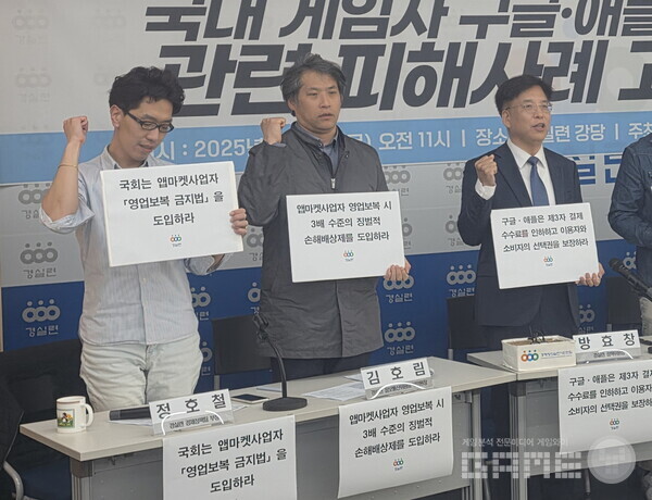 피해사례 현장 경실련 관계자들