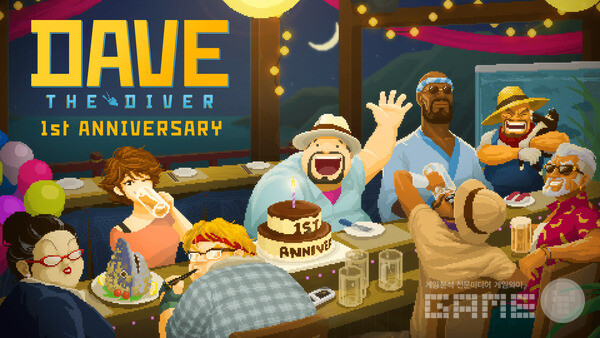 데이브 더 다이버 /넥슨