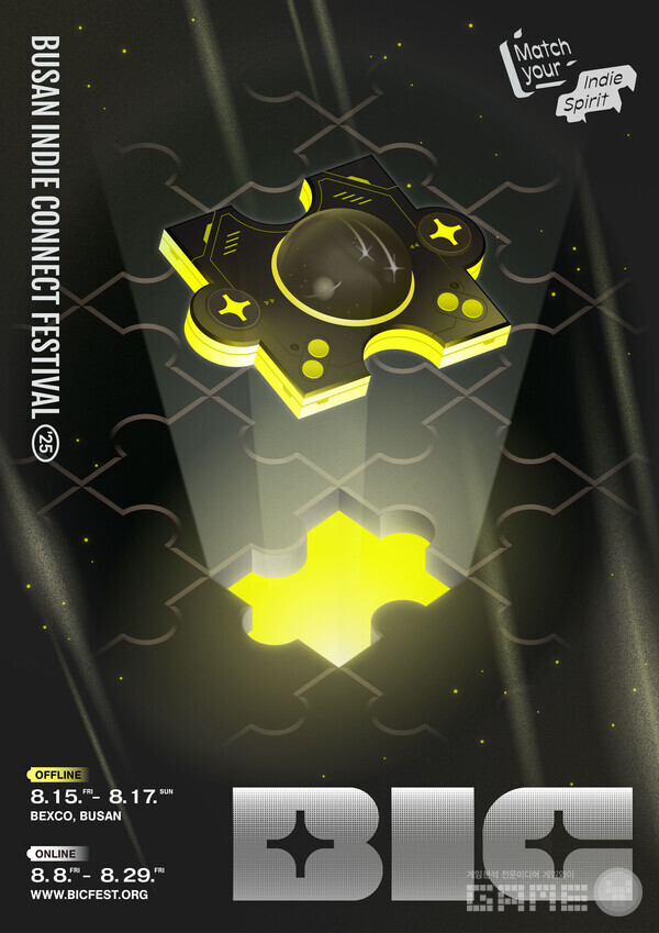 게임도시 부산광역시, 부산정보산업진흥원과 부산인디커넥트페스티벌조직위원회(이하 BIC 조직위)는 9일 부산인디커넥트페스티벌 2025(이하 BIC 2025)의 공식 키비주얼을 공개했다.