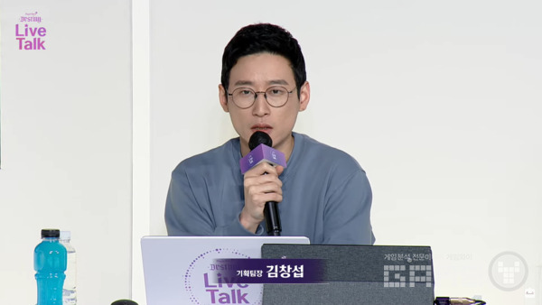 김창섭 디렉터, 기획팀장 당시 사진 / 라이브 방송 갈무리