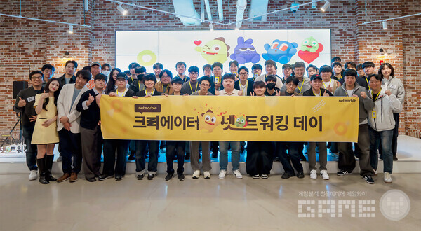 넷마블은 지난 10일 넷마블 사옥 지타워에서 진행한 크리에이터 네트워킹 데이 행사가 성황리에 마무리됐다고 13일 밝혔다.