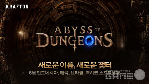 크래프톤이 블루홀스튜디오가 개발 중인 신작 모바일 게임 ‘어비스 오브 던전(Abyss of Dungeons)’을 오는 6월 11일 인도네시아, 태국, 브라질, 멕시코 등 4개국에 동시 출시한다.