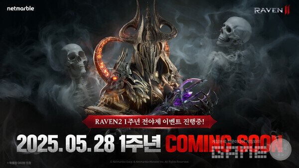 MMORPG '레이븐2'는 정식 출시 1주년을 앞두고 전야제 이벤트를 시작했다.