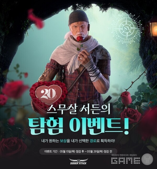 '서든어택' 추가 보상 제공하는 콤보패스 시즌2 출시 /넥슨