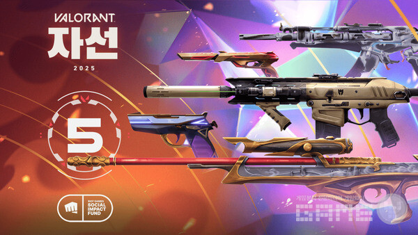 라이엇 게임즈가 1인칭 전술 슈팅 게임 ‘발로란트’ 출시 5주년을 맞아 플레이어들의 추억을 되새길 수 있는 특별한 인게임 상품 ‘자선 // V25 세트’을 15일 출시했다.