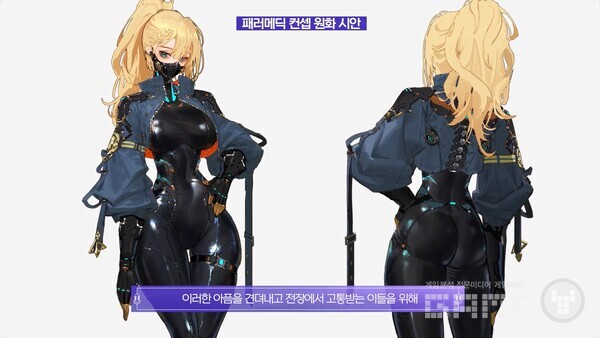 패러메딕의 컨셉 원화 사진 / 출처 던파 공식 유튜브