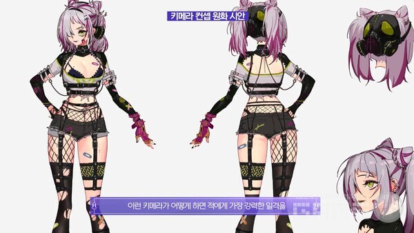 키메라의 컨셉원화 사진 / 출처 던파 공식 유튜브