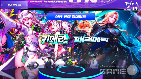 지난 2024 던페에서 공개된 신규직업 키메라와 패러메딕 / 출처 던파 공식 유튜브