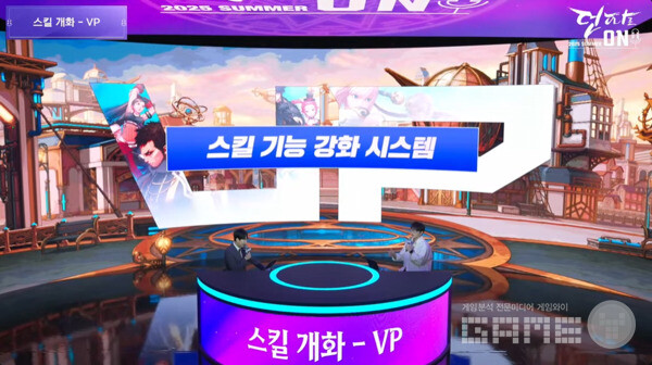 많은 이용자들이 기다렸던 스킬 강화 시스템도 공개됐다 / 출처 던파 공식 유튜브