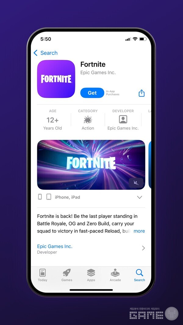포트나이트 애플 출시 확정 소식