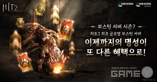 ‘히트2’에는 5월 28일부터 4주간 서버 단위의 대규모 전장 콘텐츠 ‘라인반트의 성전’이 적용된다.