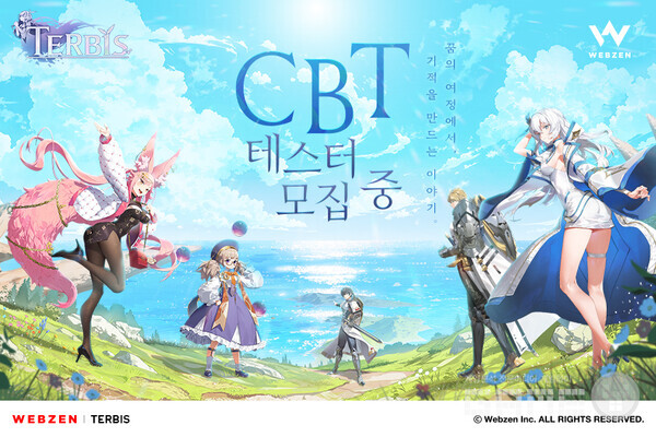 서브컬처 신작 테르비스 CBT 참가자 모집 /웹젠