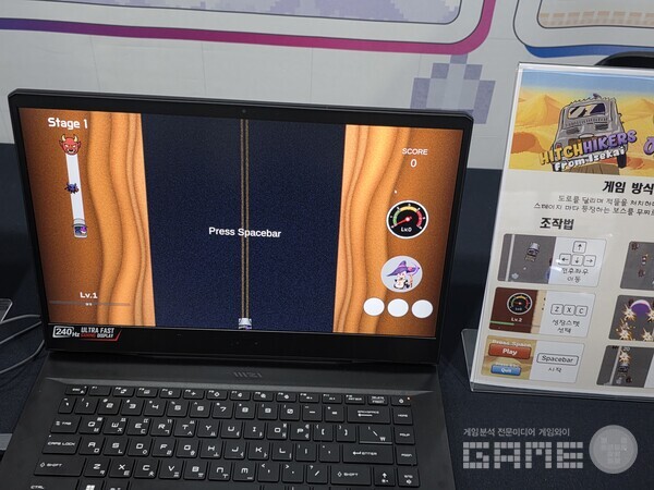 히치 하이커. 게임마당 /게임와이 촬영