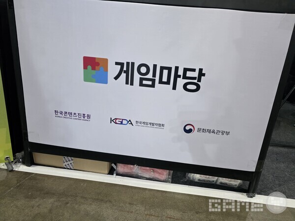 한콘진과 한국게임개발자협회, 문화체육관광부가 지원하는 사업이다. 게임마당 /게임와이 촬영