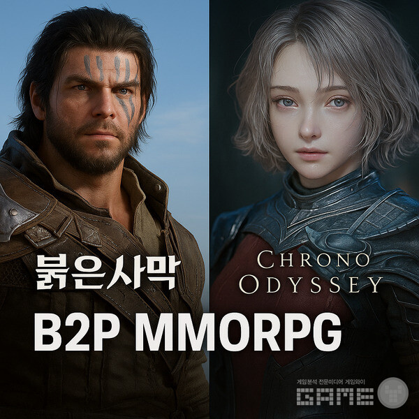 크로노 오디세이와 붉은사막