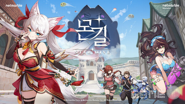 몬길: 스타다이브 / 넷마블