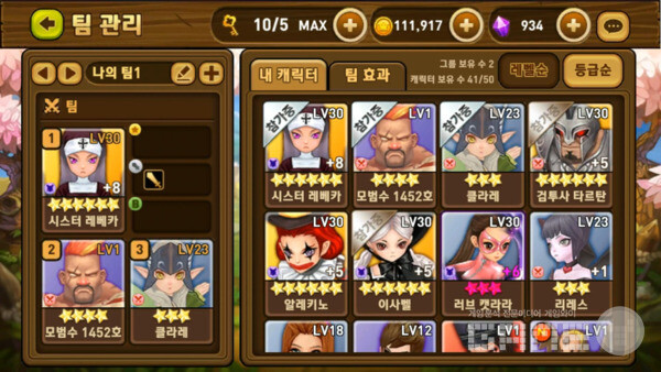 몬스터 길들이기 /넷마블