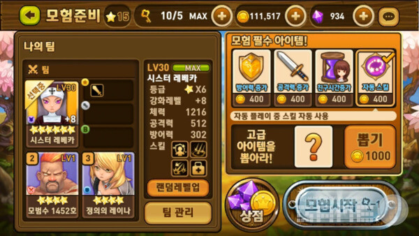 몬스터 길들이기 /넷마블