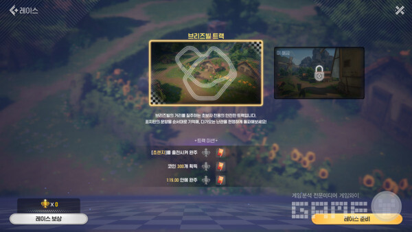 카트라이더를 닮은 레이싱 게임 /게임와이 촬영