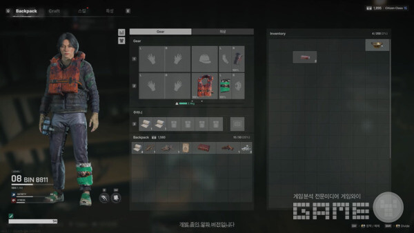 낙원 라스트 파라다이스 /넥슨