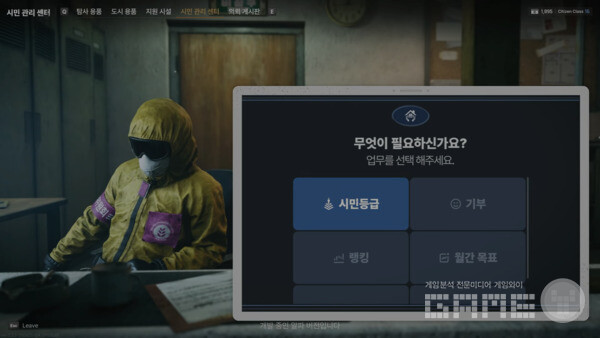 낙원 라스트 파라다이스 /넥슨