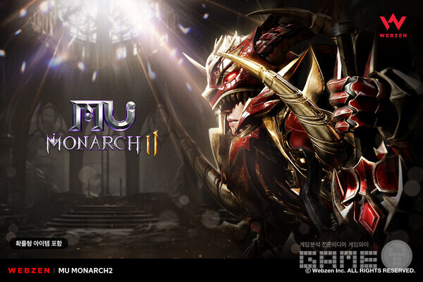 뮤 모나크2, 가정의 달 맞이 ‘즐거운 축제’ 이벤트 진행 /웹젠