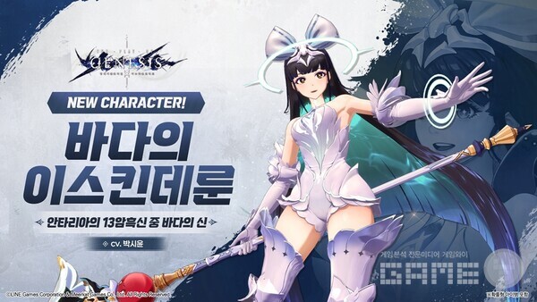  ‘창세기전 모바일: 아수라 프로젝트’ /라인게임즈