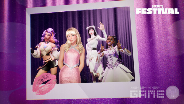 포트나이트, ‘Sabrina와 춤을’ 진행 /에픽게임즈