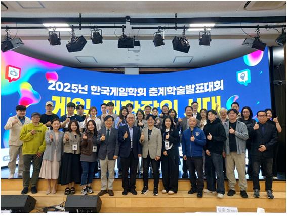 춘계학술발표대회 단체사진 / 한국게임학회