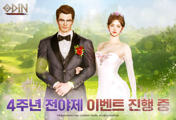 '오딘 발할라 라이징', 서비스 4주년 기념 전야제 이벤트 /카카오게임즈