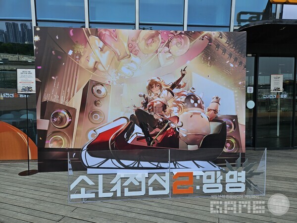 입구에 마련된 유희 포토존의 모습. 방문한 이용자들은 주로 이곳에서 사진을 찍은 후 카페 내부로 입장했다 / 게임와이 촬영 