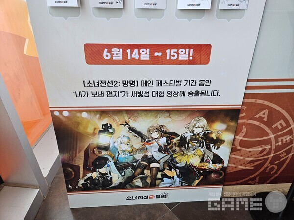 1일에 코스어 포토타임, 14~15일에 페스티벌이 진행된다는데 어떤 내용도 확인할 수 없었다 / 게임와이 촬영 