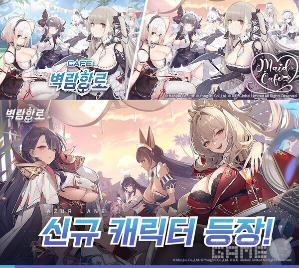 ‘벽람항로’ /XD글로벌