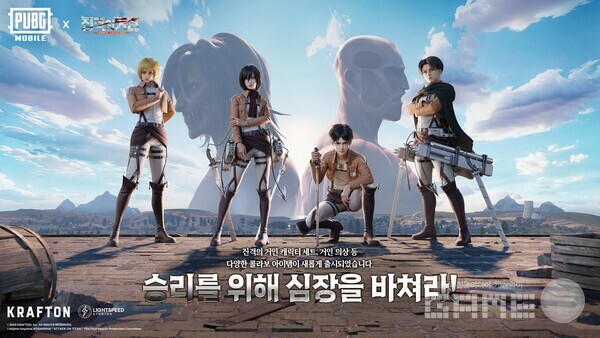 크래프톤은 배틀그라운드 모바일이 인기 애니메이션 ‘진격의 거인’과 컬래버레이션을 확장해 신규 테마 아이템을 출시했다고 2일 밝혔다.