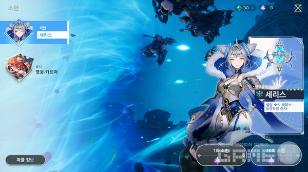 캐릭터는 뽑기를 통해 얻는다