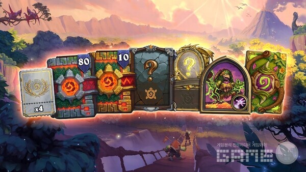 운고로의 잃어버린 도시 대형 묶음 /블리자드