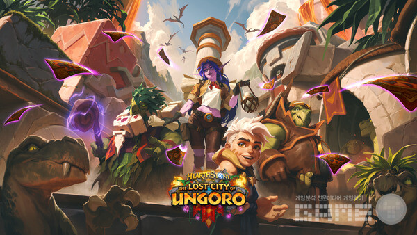 하스스톤 차기 확장팩 '운고로의 잃어버린 도시' /블리자드