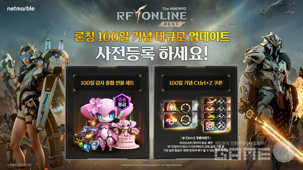넷마블은 MMORPG ‘RF 온라인 넥스트’의 출시 100일을 기념한 대규모 업데이트를 예고하며 사전등록을 시작했다.