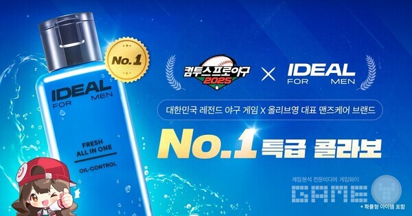  ‘컴투스프로야구2025’ X ‘아이디얼 포 맨’ 제휴 이벤트 /컴투스