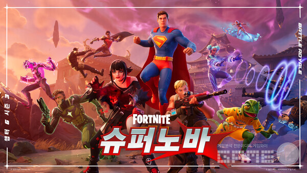 포트나이트 배틀로얄 챕터 6 시즌 3 /에픽게임즈